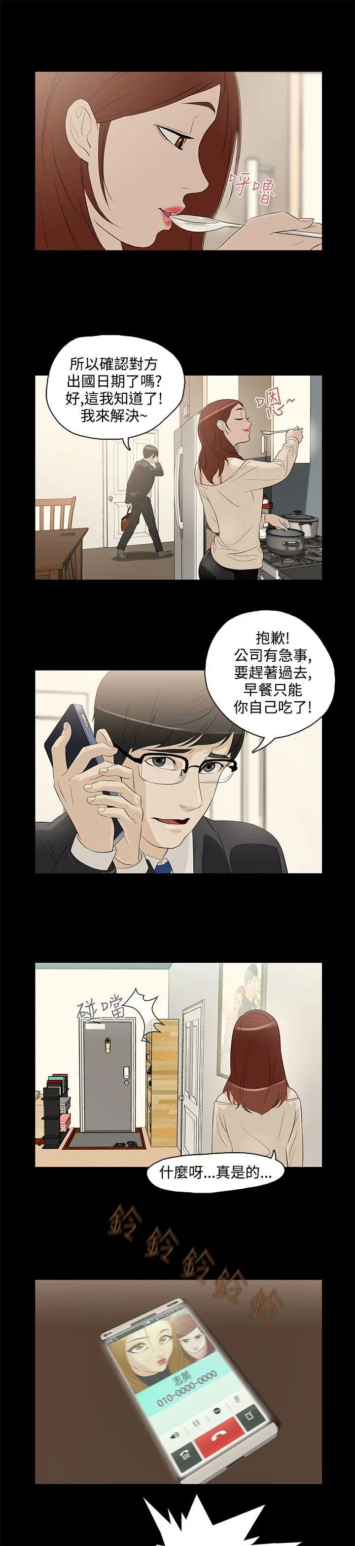 第5話