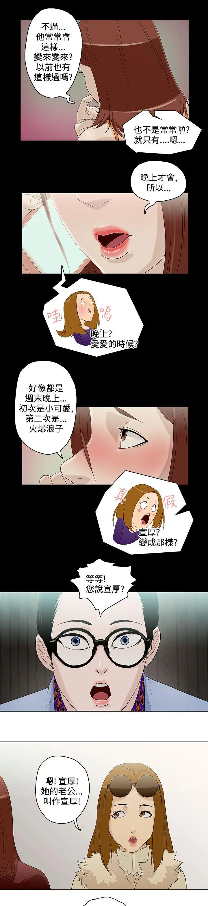 第5話