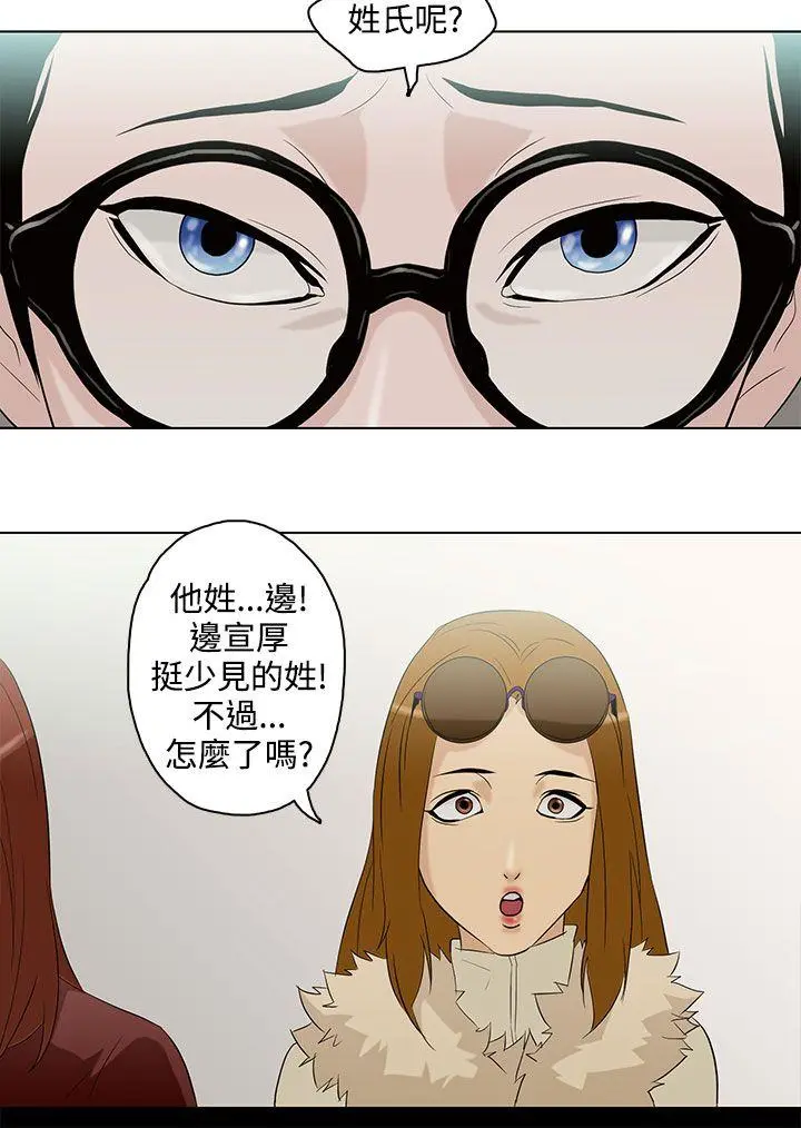 第5話
