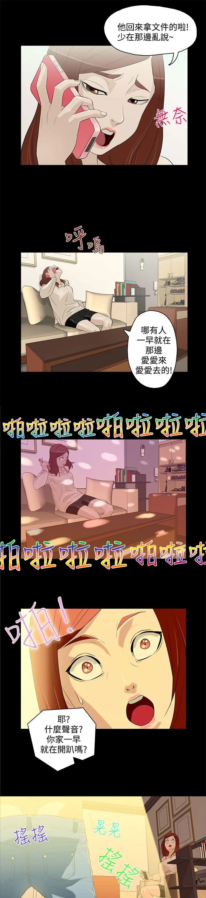第5話