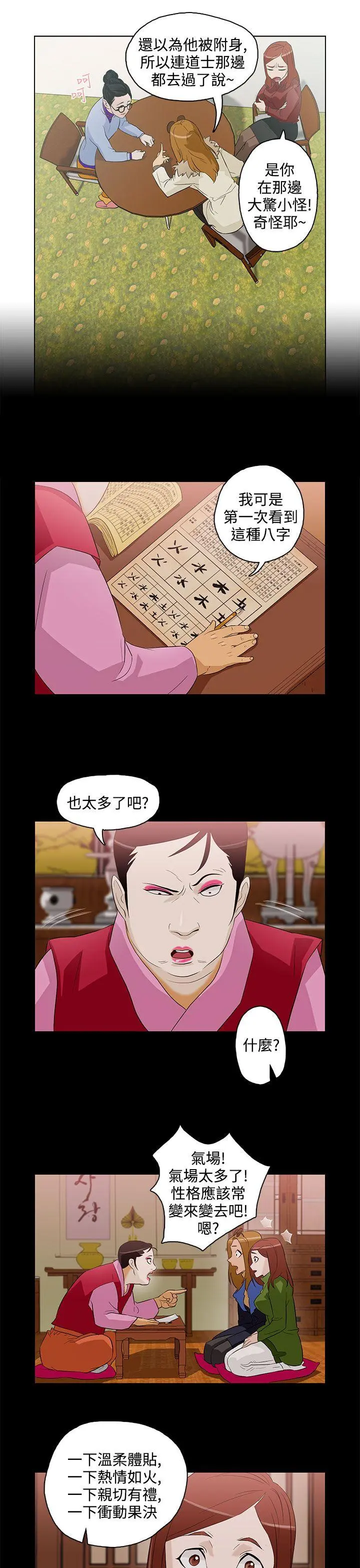 第5話