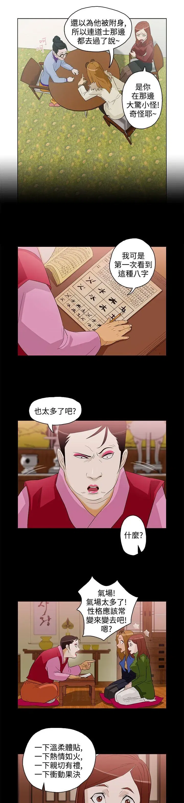 第5話