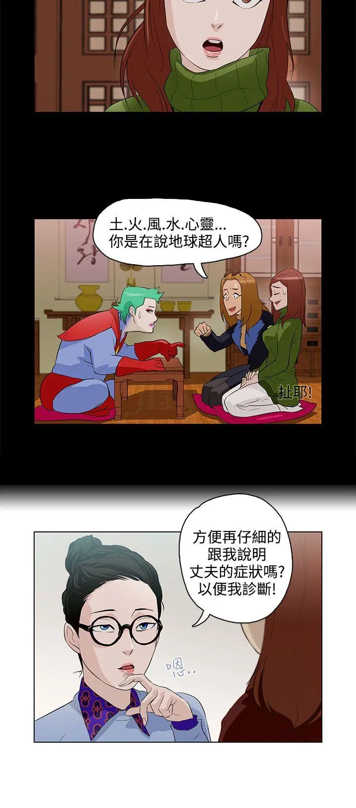 第5話