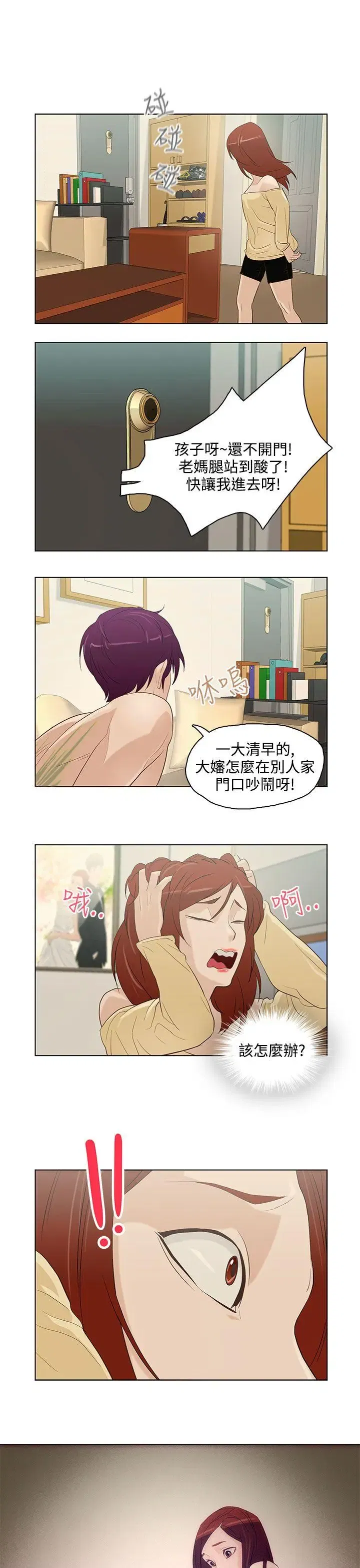 第6話
