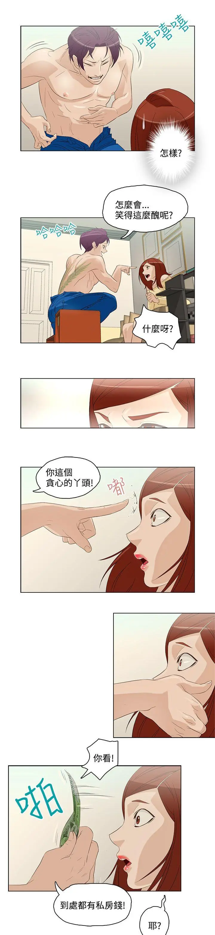 第6話