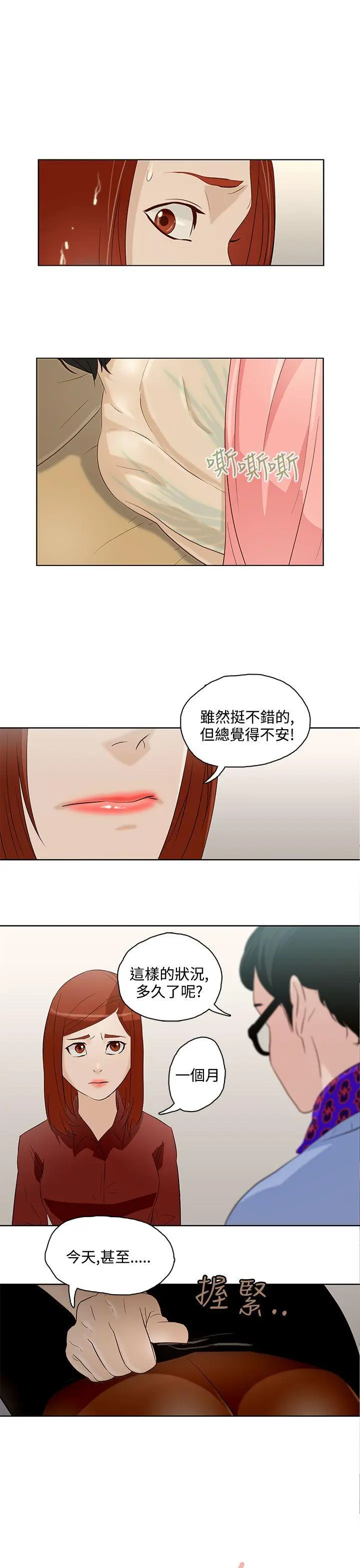 第8話