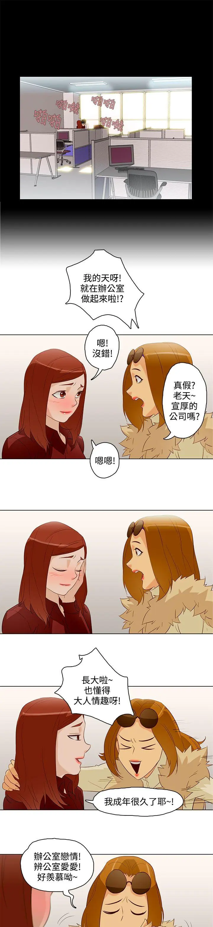 第8話