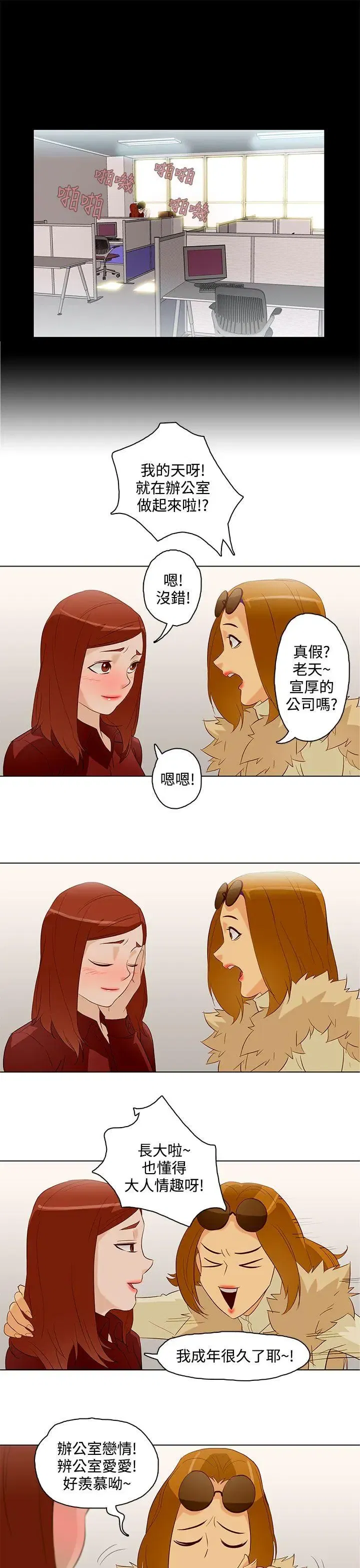 第8話