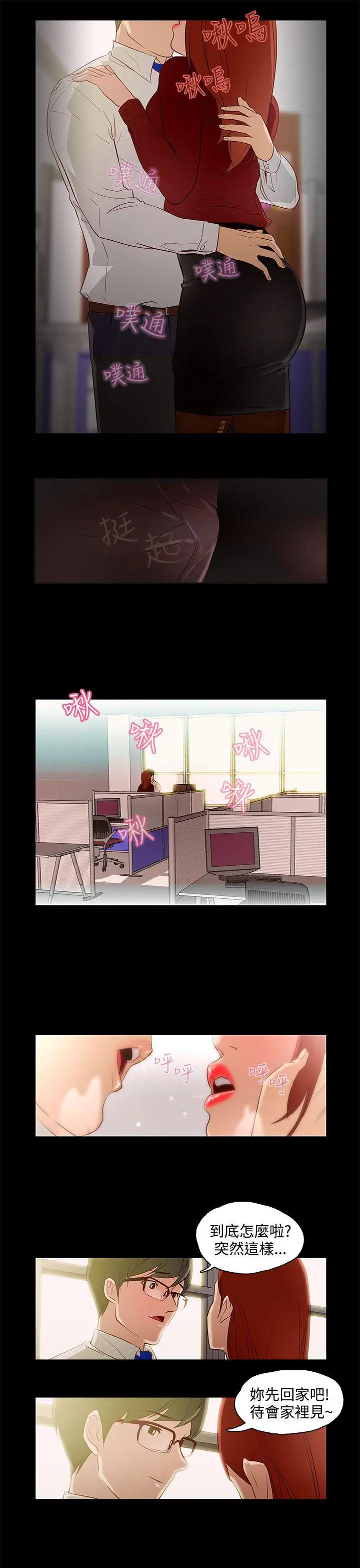 第8話