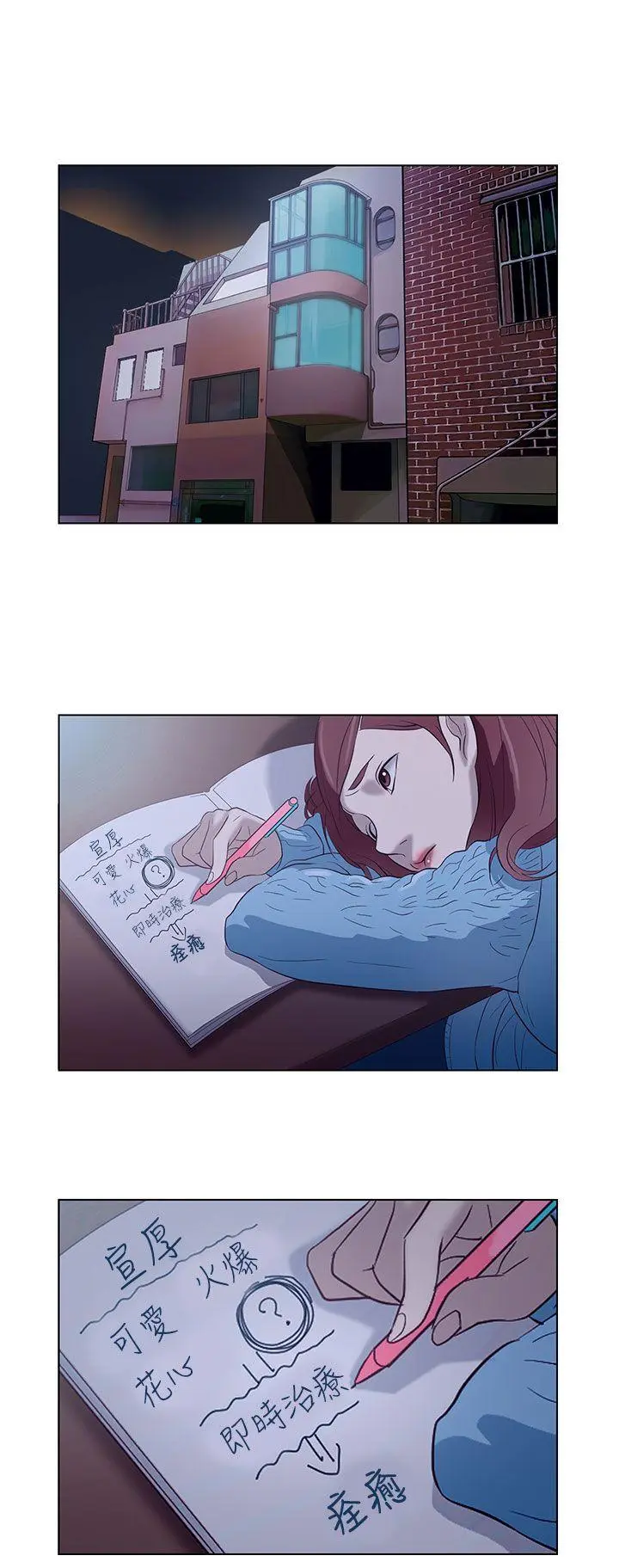 第9話