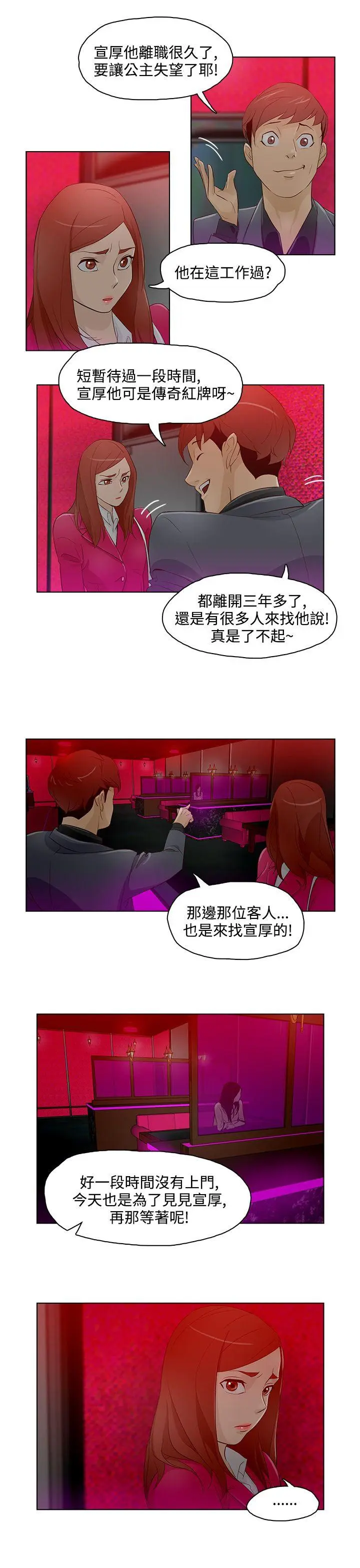 第12話