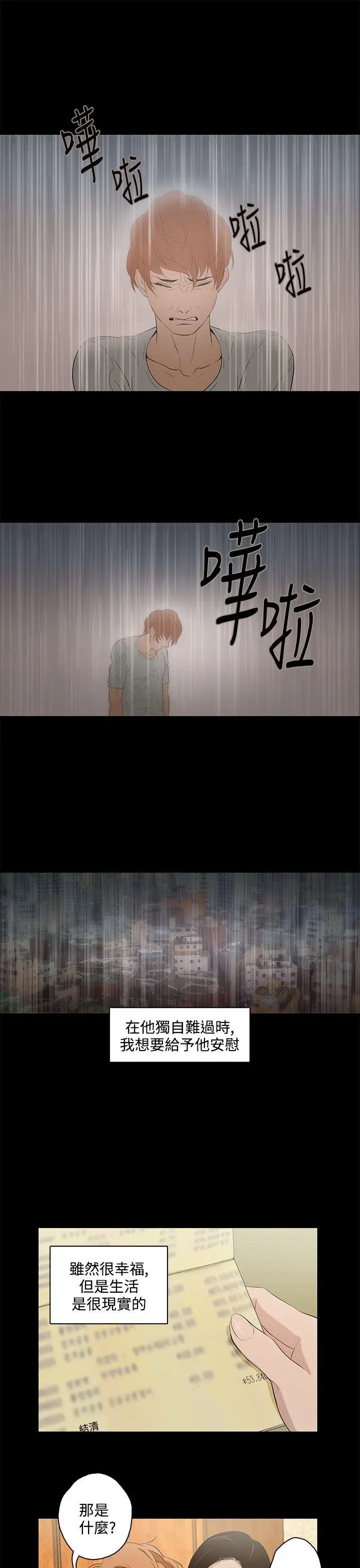 第13話