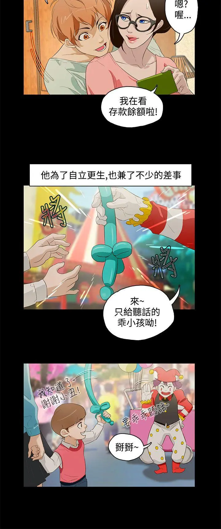 第13話