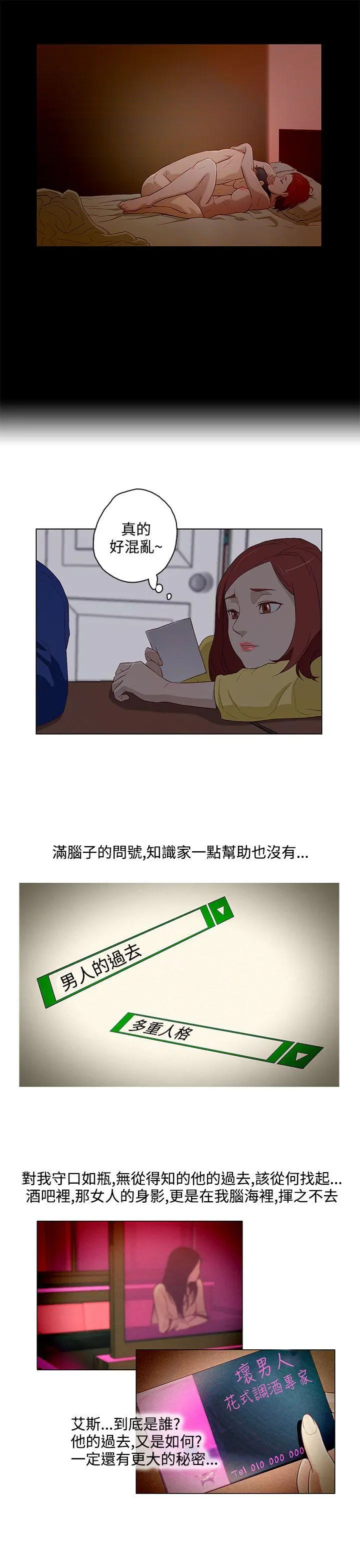 第14話