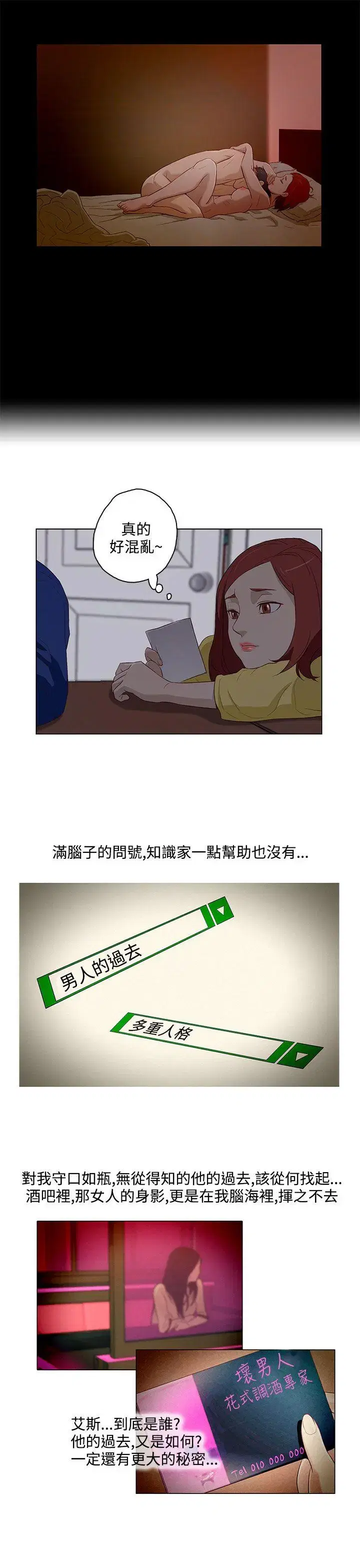 第14話