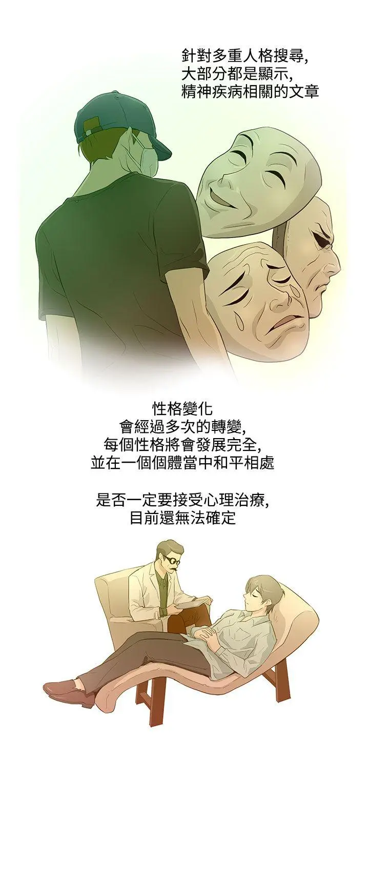 第14話