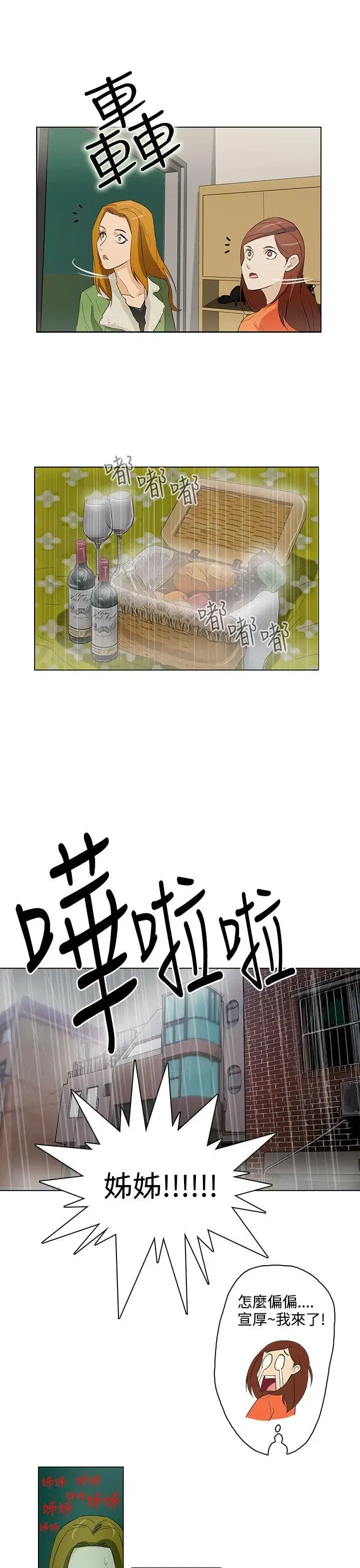 第16話