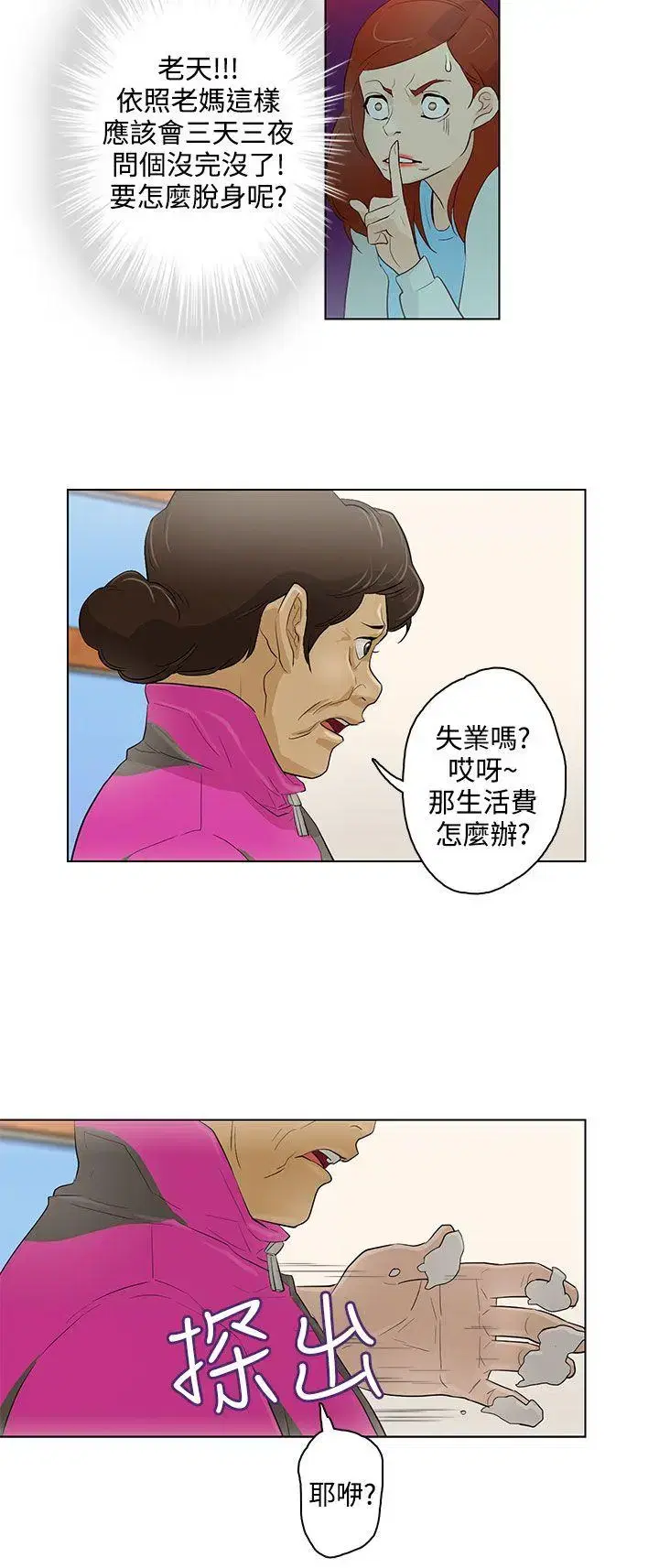 第17話