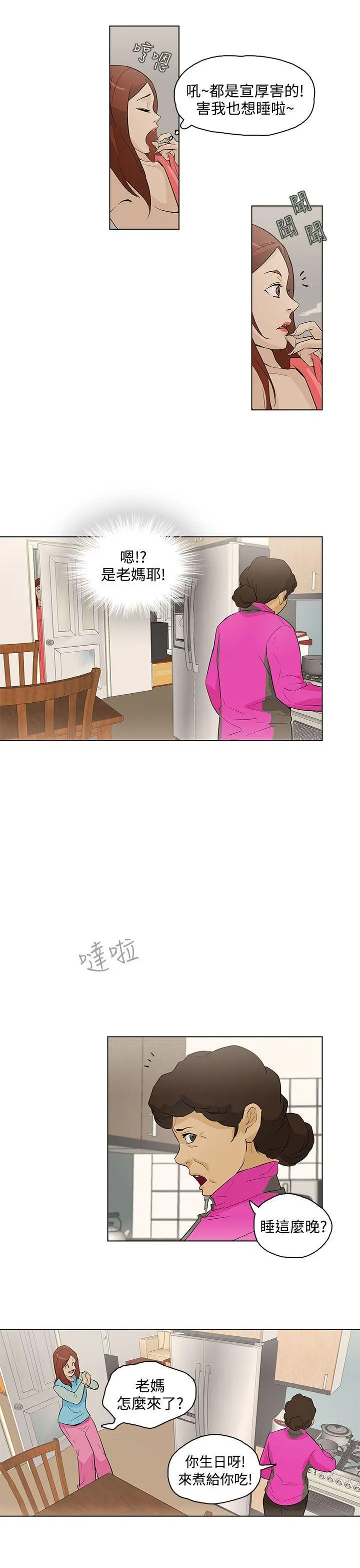 第17話