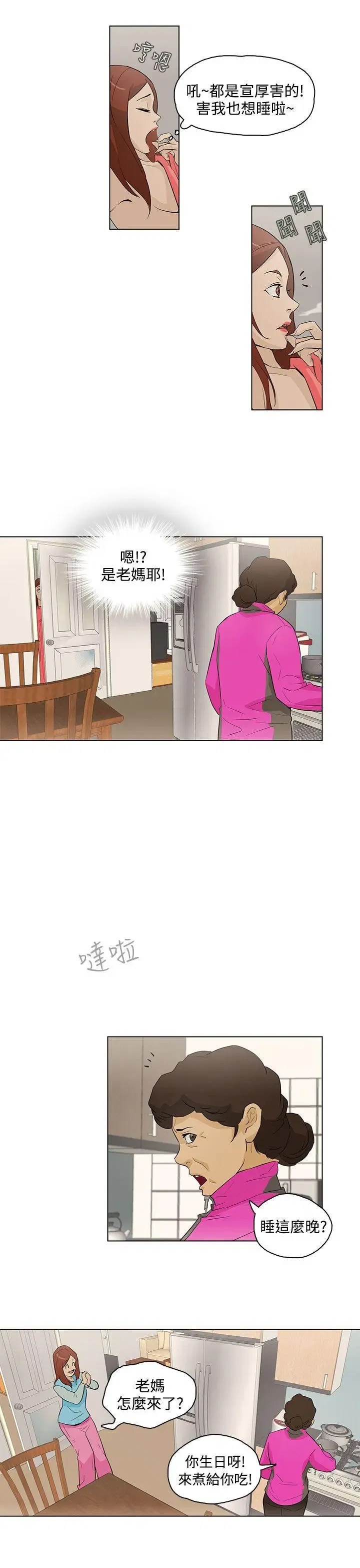 第17話