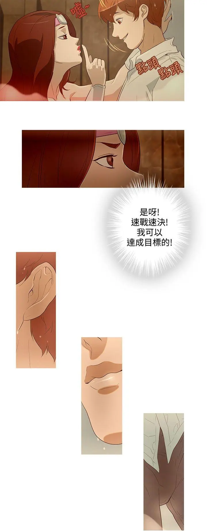 第18話