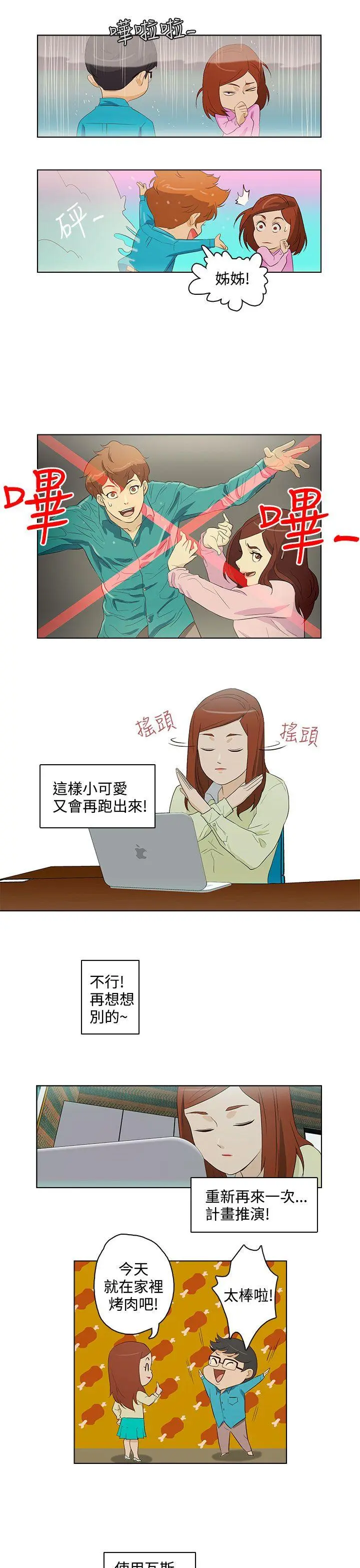 第19話