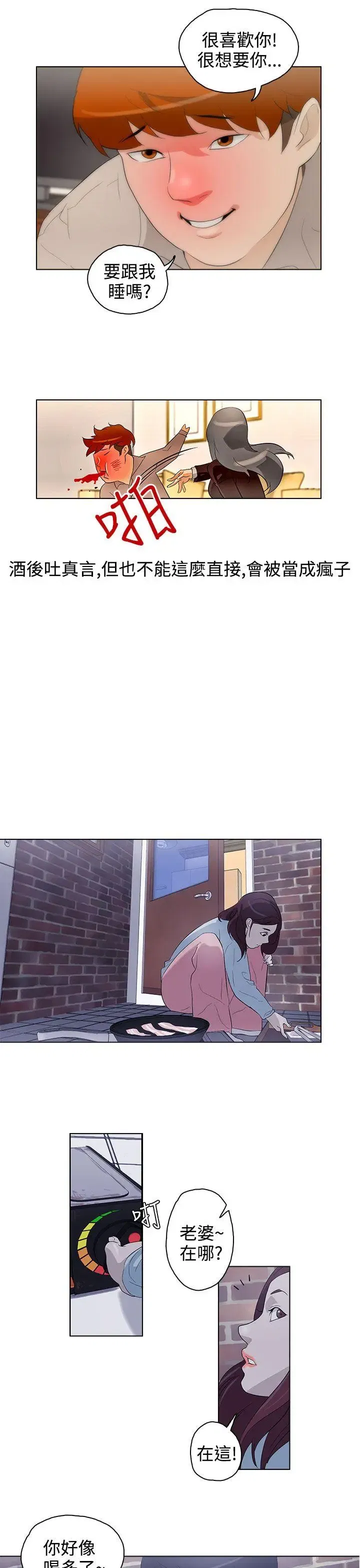 第20話