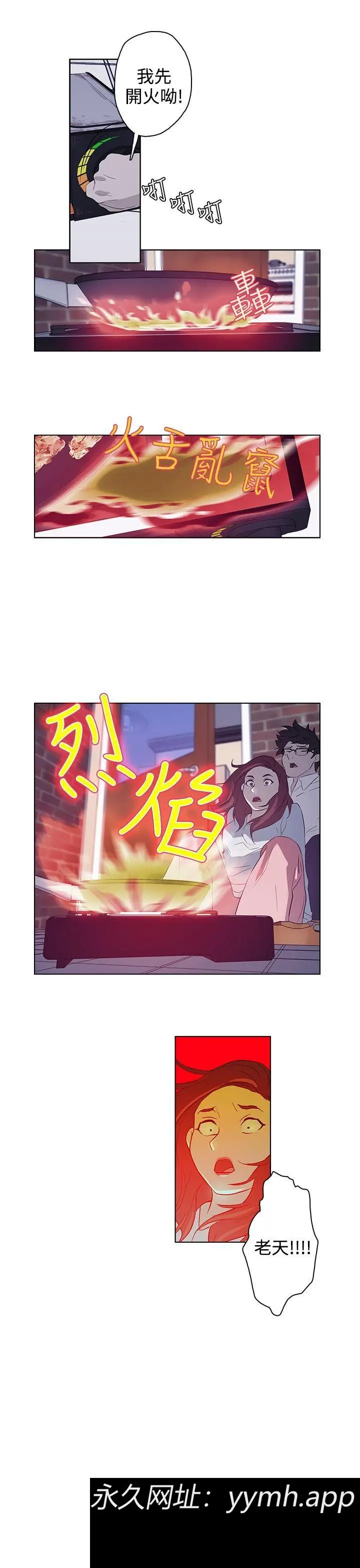第20話