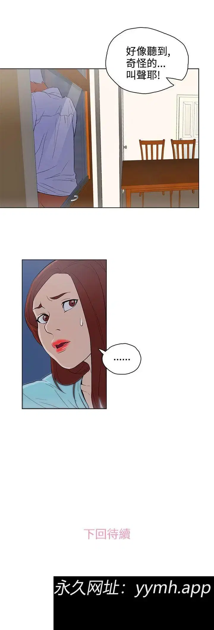 第21話