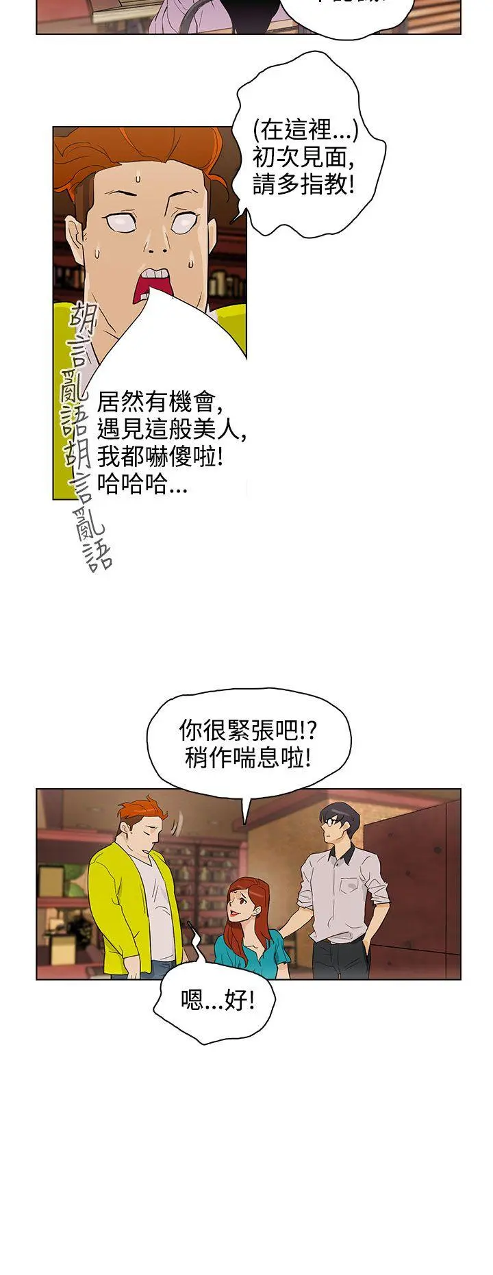 第23話