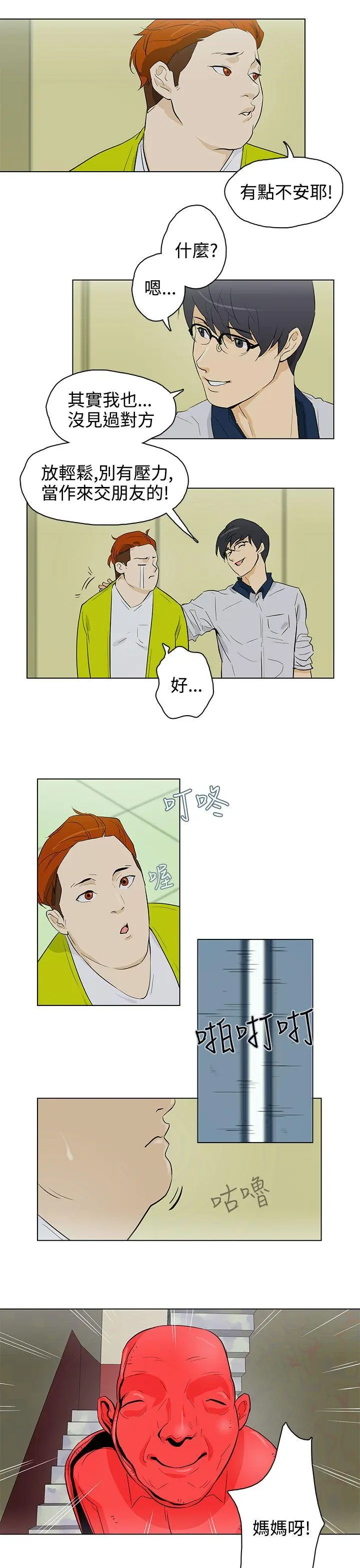 第23話