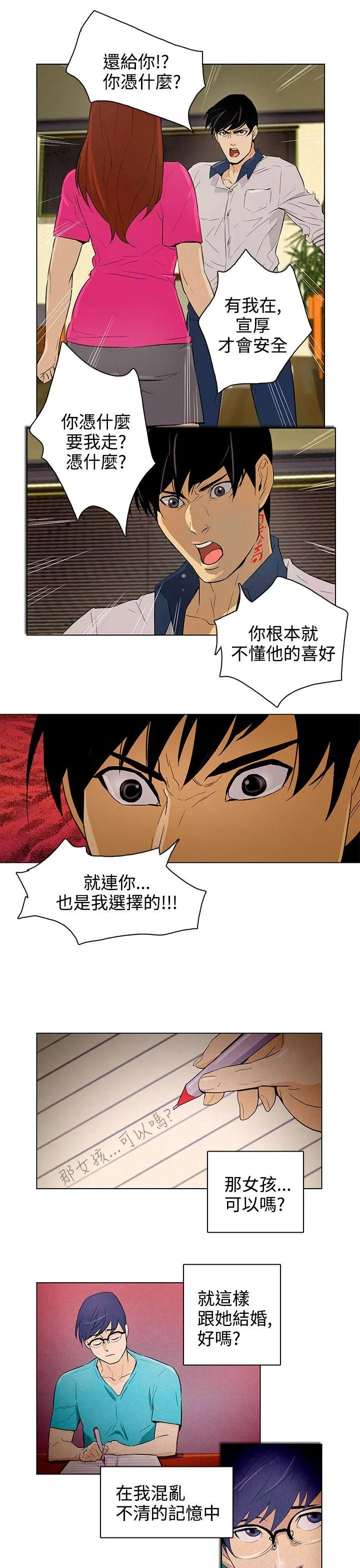 第25話