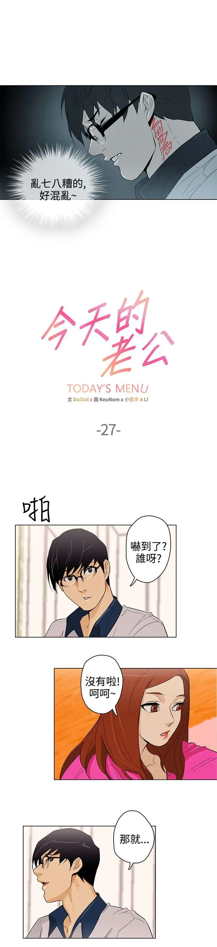 第27話