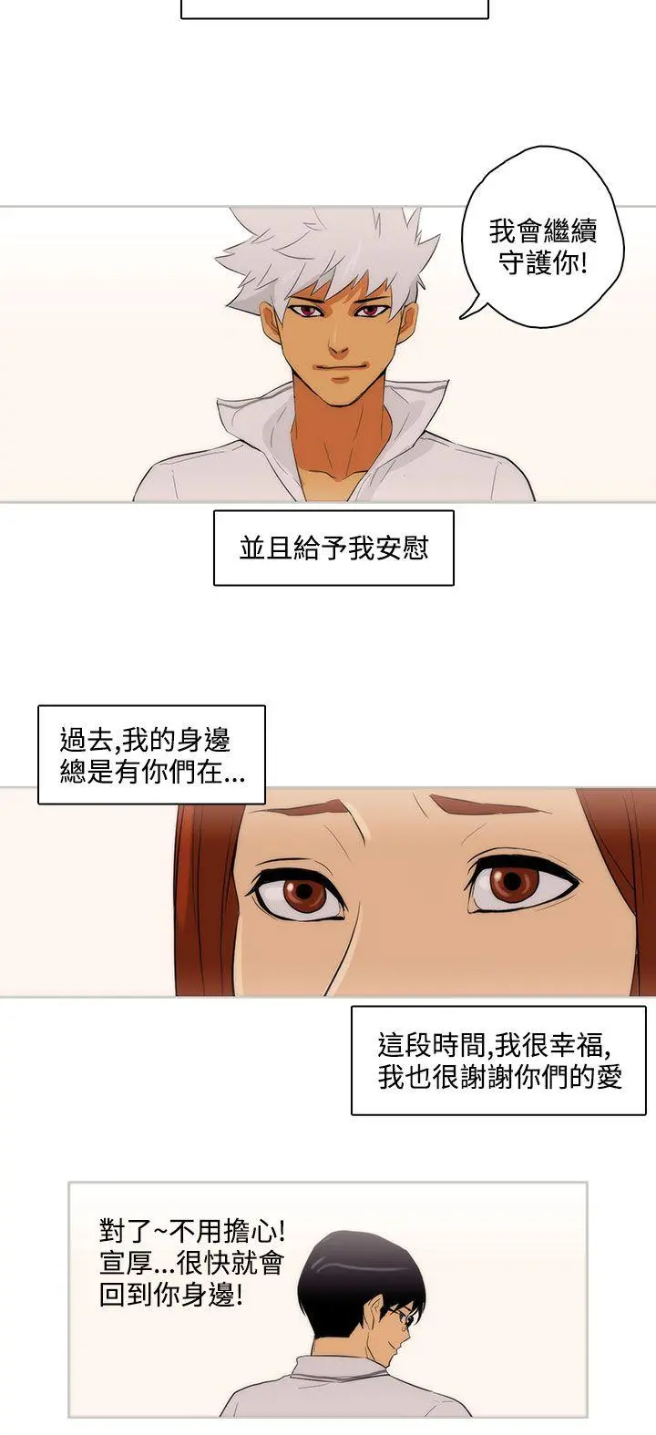 第28話