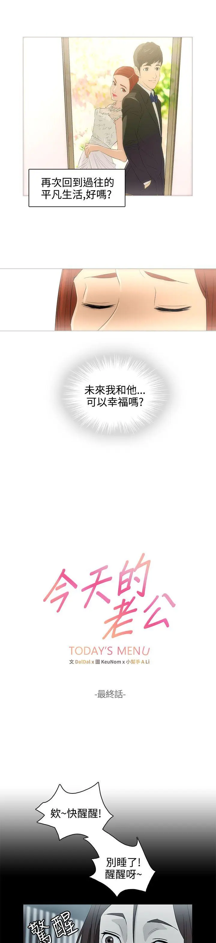 第28話