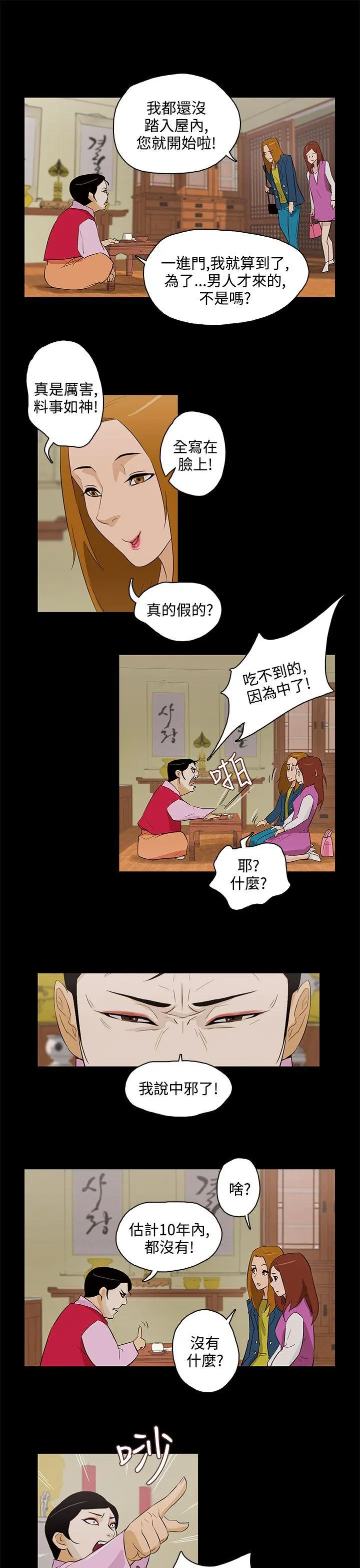 第28話