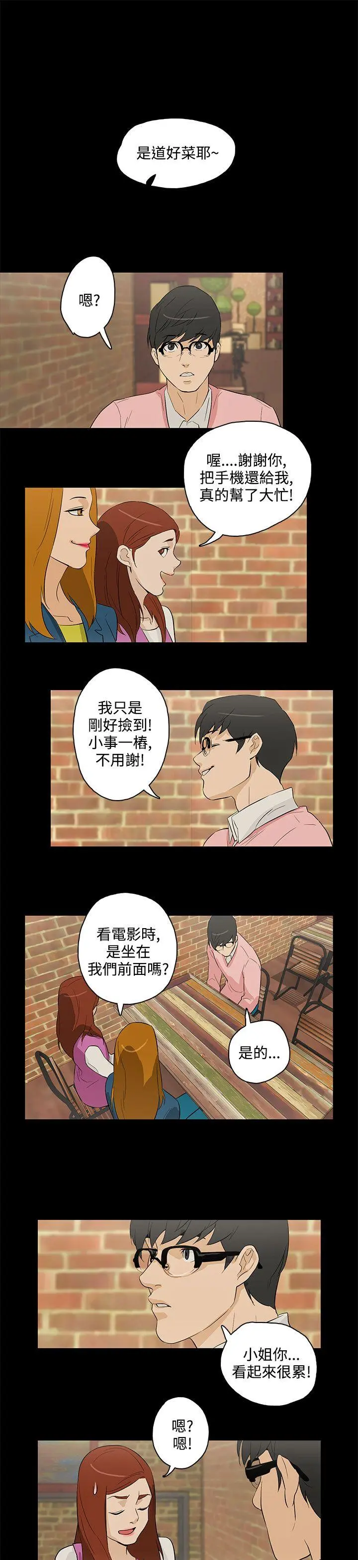 第28話