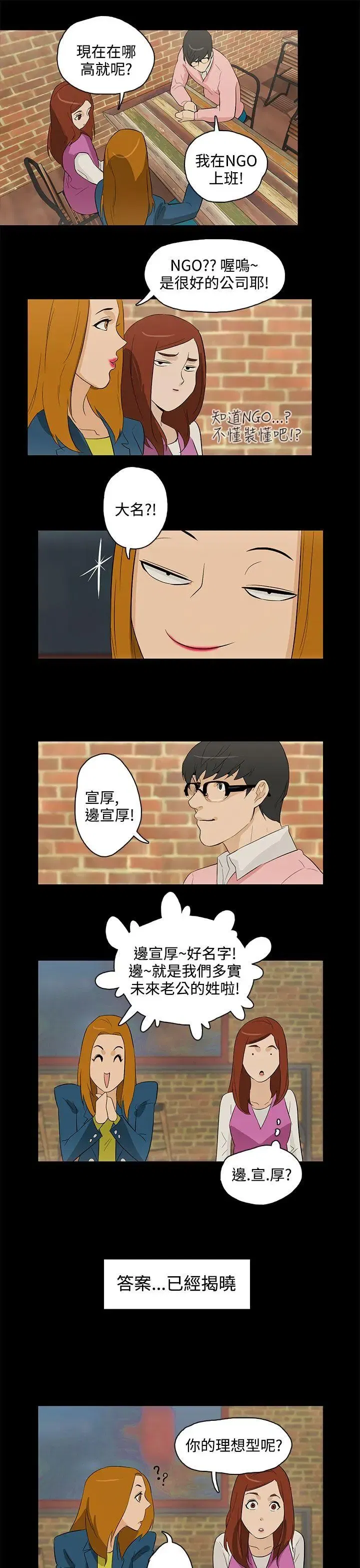 第28話