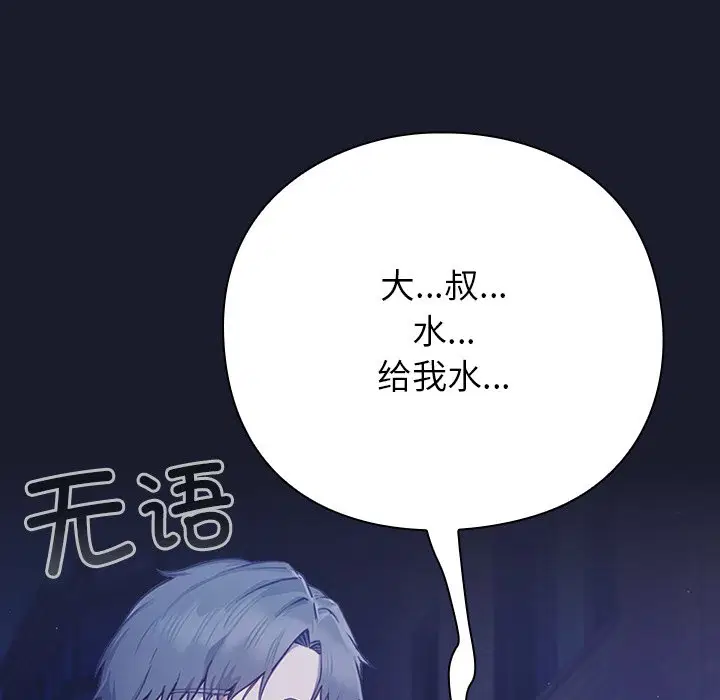第2話