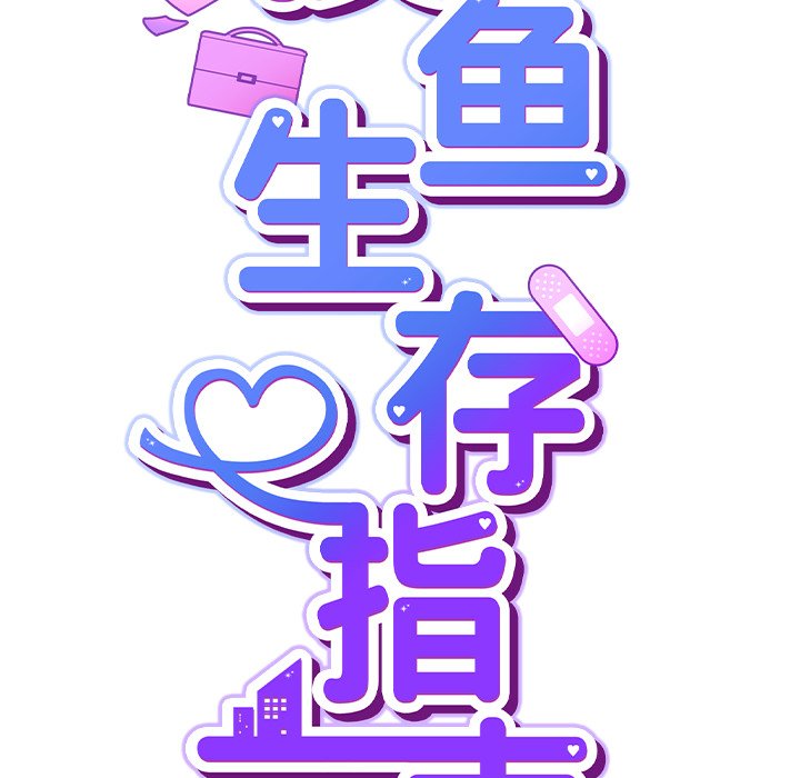 第3話