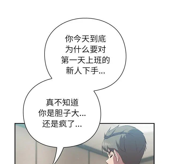 第8話