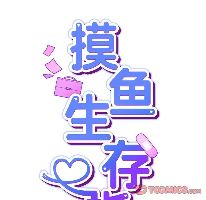 第8話