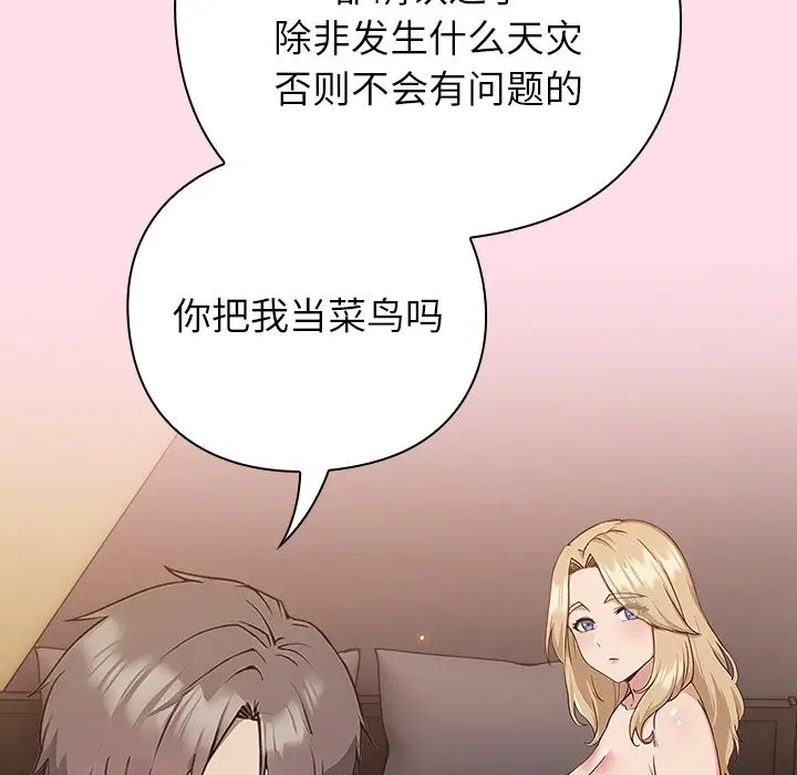 第16話