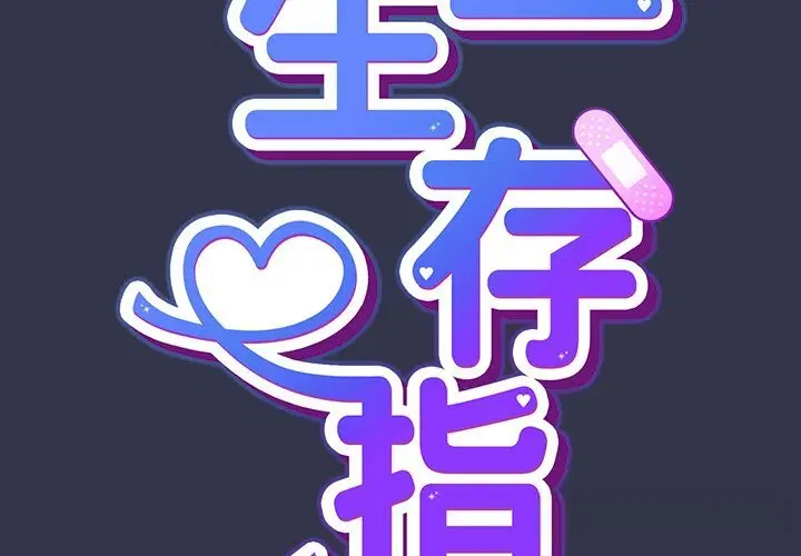 第30話
