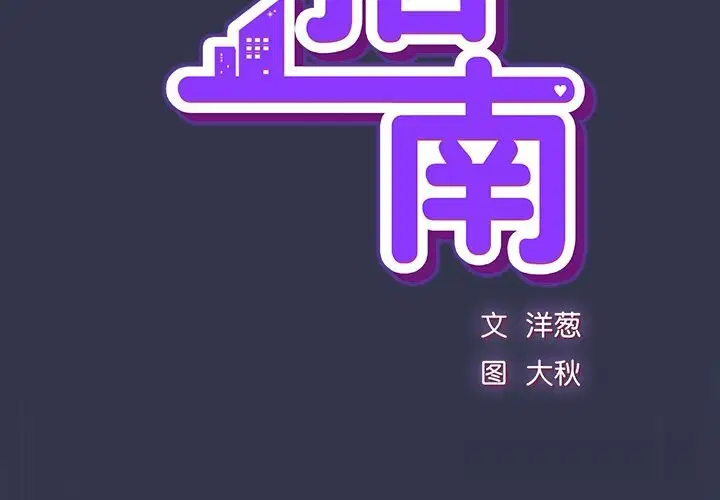 第31話