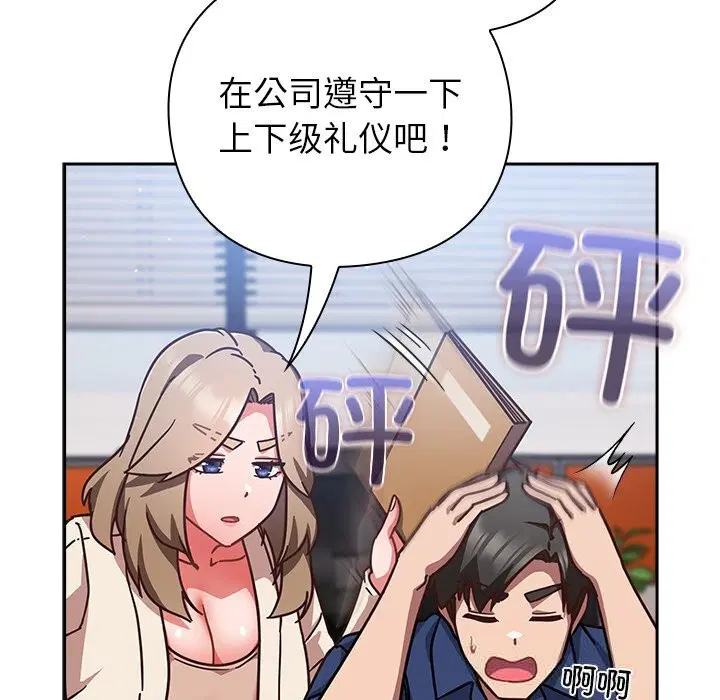 第32話