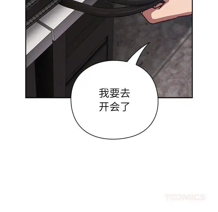第33話