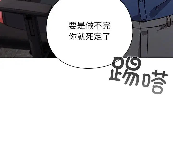 第33話