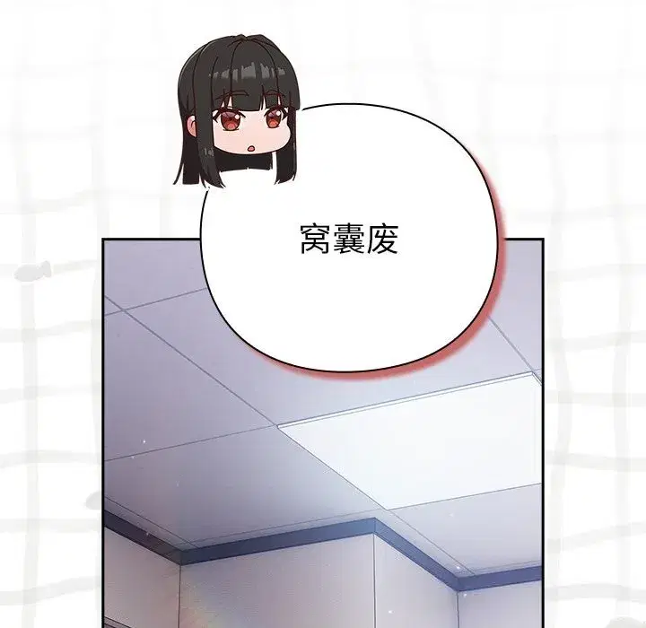 第33話