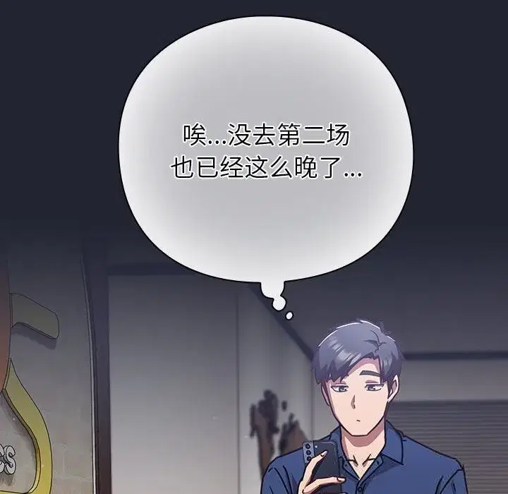 第33話